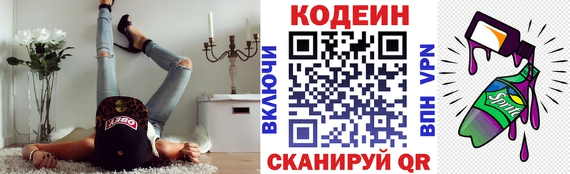 Codein напиток Lean (лин)  Купить где  Дагестанские Огни 