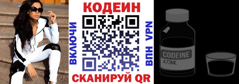 Кодеиновый сироп Lean напиток Lean (лин) Дагестанские Огни