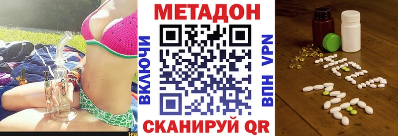 Метадон кристалл  Купить закладки  Дагестанские Огни 